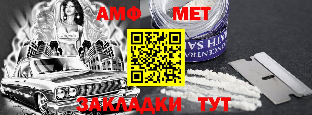 Амфетамин 98%  Вход с VPN  Амфетамин  Югорск 