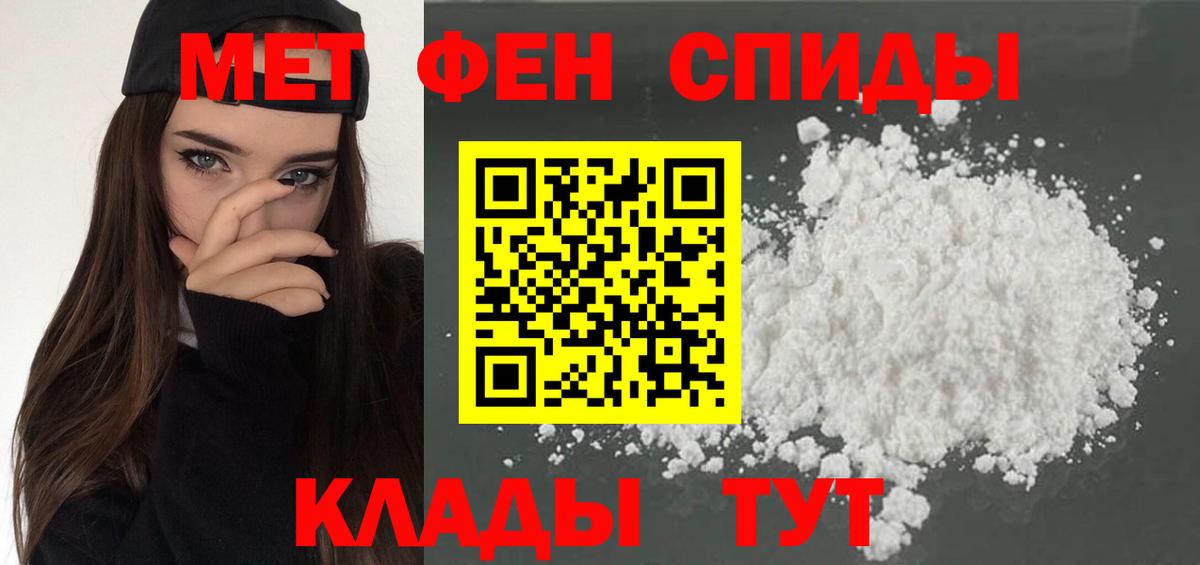 АМФЕТАМИН 98% Югорск