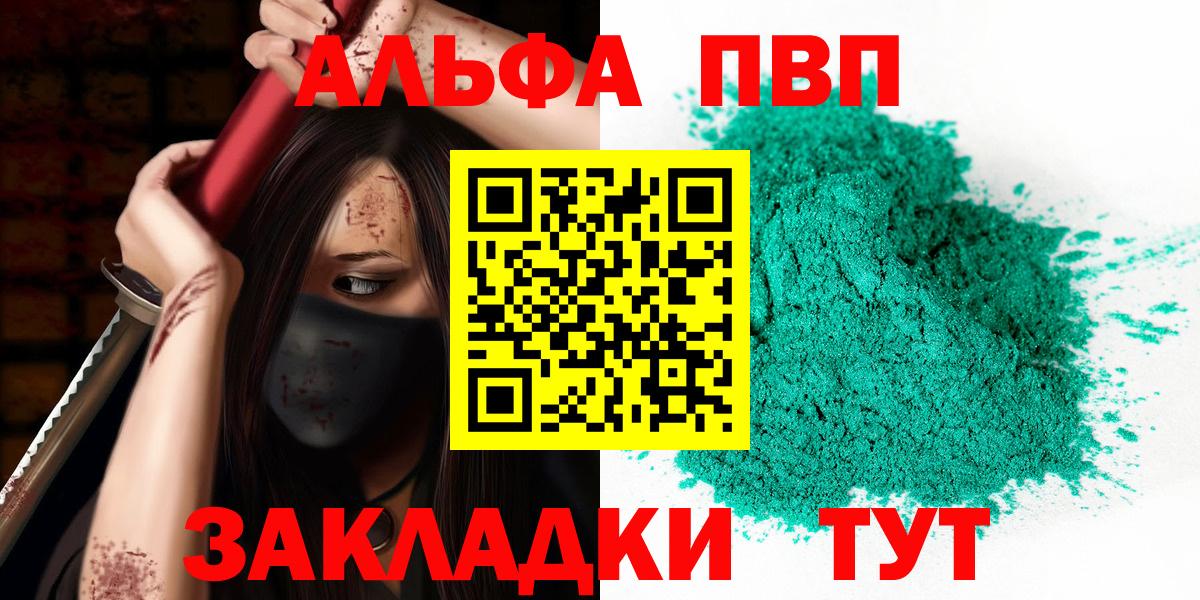 Альфа ПВП крисы CK Югорск