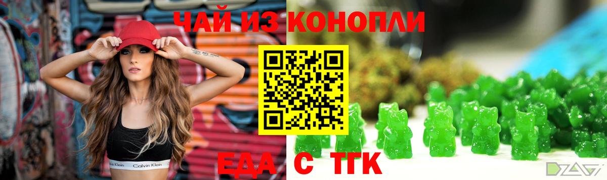Югорск  Cannafood марихуана  Вход с VPN 