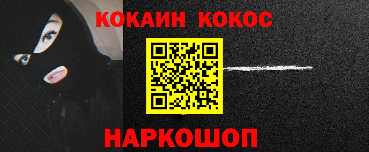 Югорск  Кокаин 99%  Вход с VPN  COCAIN Перу 