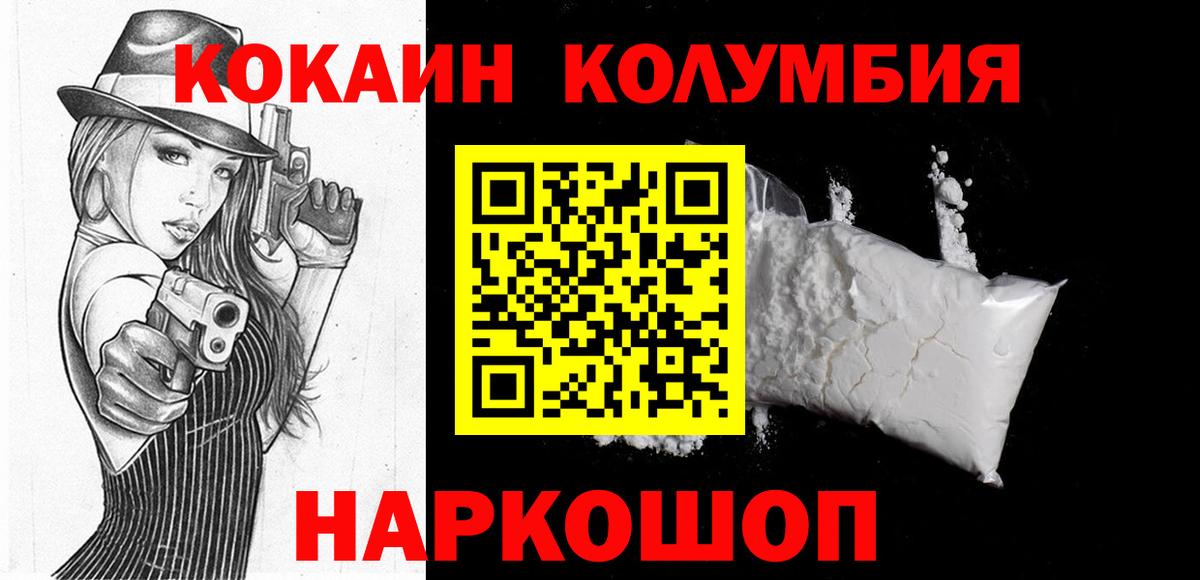 КОКАИН Fish Scale Югорск