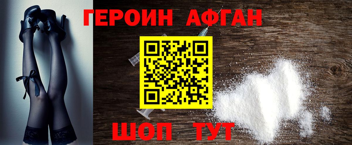 ГЕРОИН VHQ Югорск
