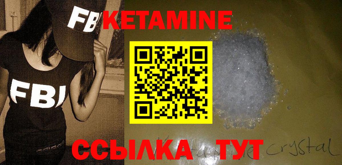 КЕТАМИН VHQ Югорск