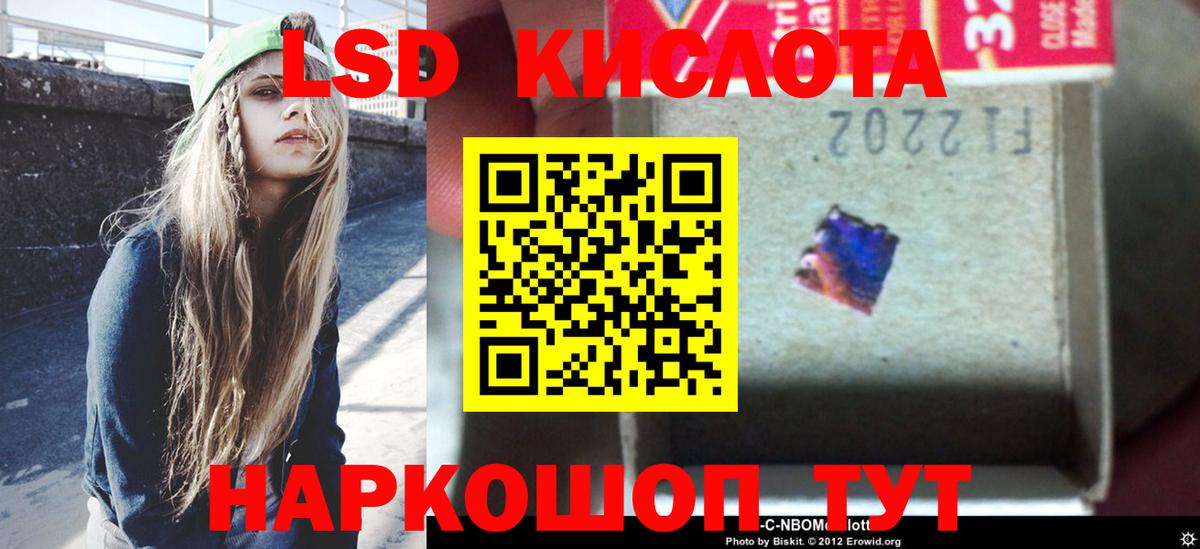 ЛСД экстази кислота Югорск