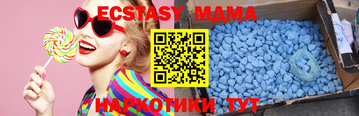 MDMA кристаллы Югорск