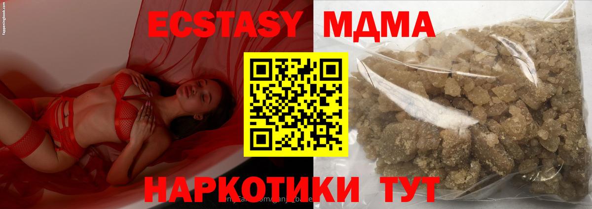 MDMA кристаллы  МДМА  Югорск  MDMA Molly  Вход с VPN 