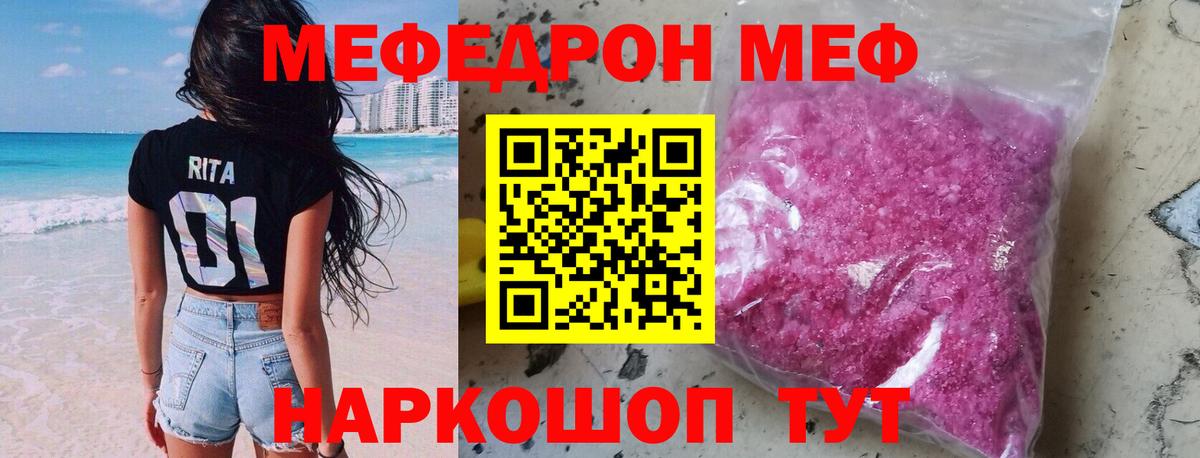 МЯУ-МЯУ мука  МЕФ  МЕФ  Югорск  Вход с VPN 