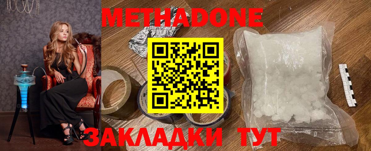 МЕТАДОН VHQ Югорск