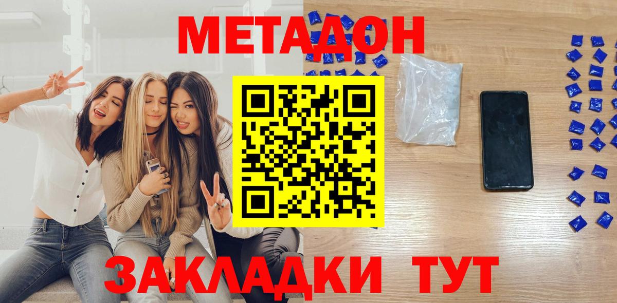 Метадон кристалл  Вход с VPN  Югорск  Метадон methadone 
