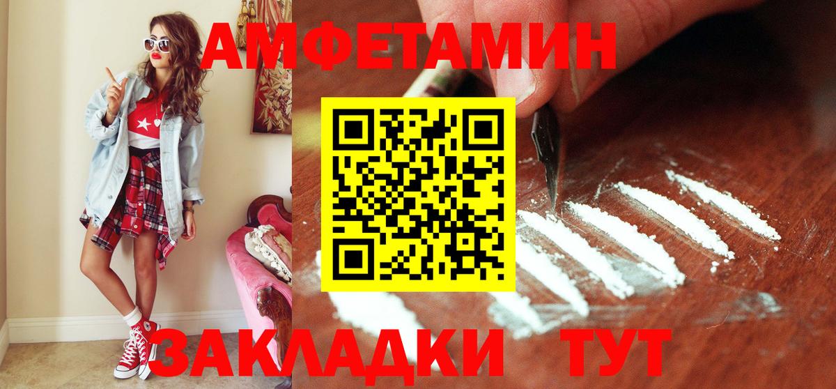 Первитин Декстрометамфетамин 99.9% Югорск
