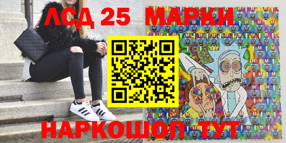 Югорск  Марки 25I-NBOMe 1,8мг  наркошоп  Вход с VPN 