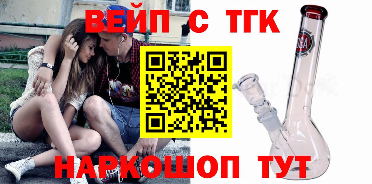 Югорск  гидра как зайти  Вход с VPN  наркотики  ТГК жижа  ТГК концентрат 